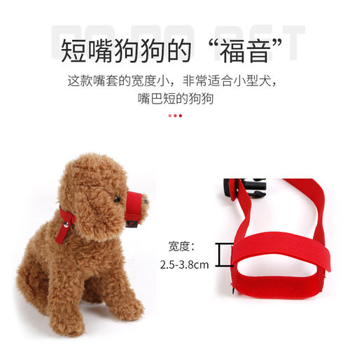 DODOPET狗狗嘴套 防咬叫防乱吃短嘴狗泰迪透气嘴套止吠器宠物口罩