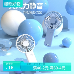 2025新款 便携迷你宿舍桌面静音 手持风扇 usb充电小风扇