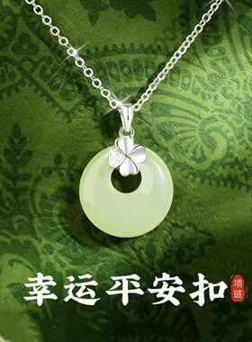 新国风镶钻四叶草平安扣项链女轻奢小众和田玉吊坠锁骨链送礼物