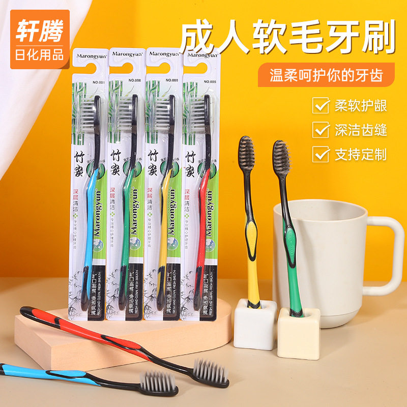 牙刷供应小博士独立包装超市店家用待客竹炭软毛牙刷成人软毛牙刷
