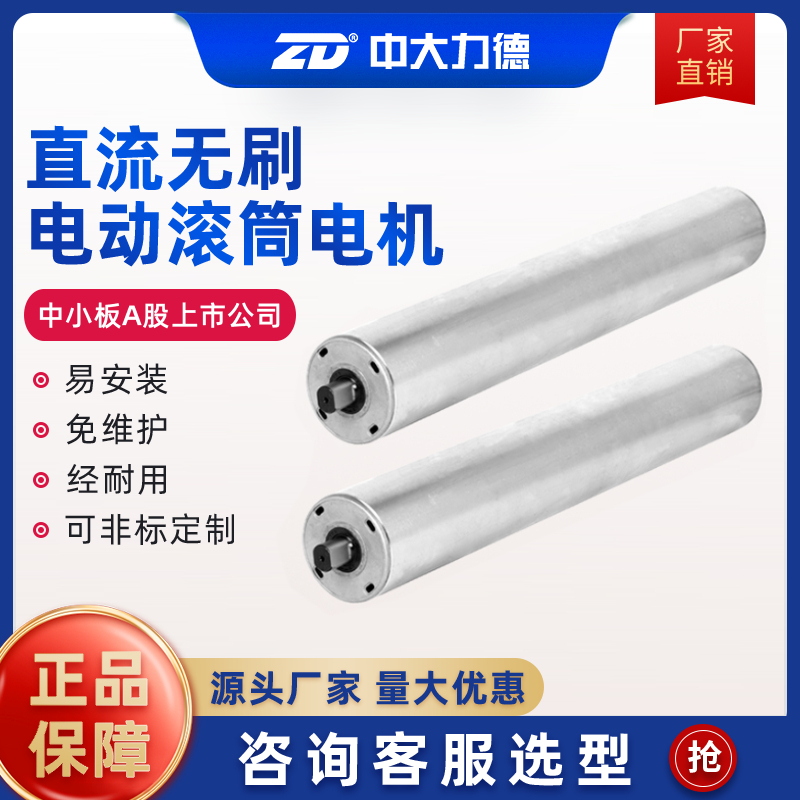 中大无刷电动滚筒分拣安检传送带