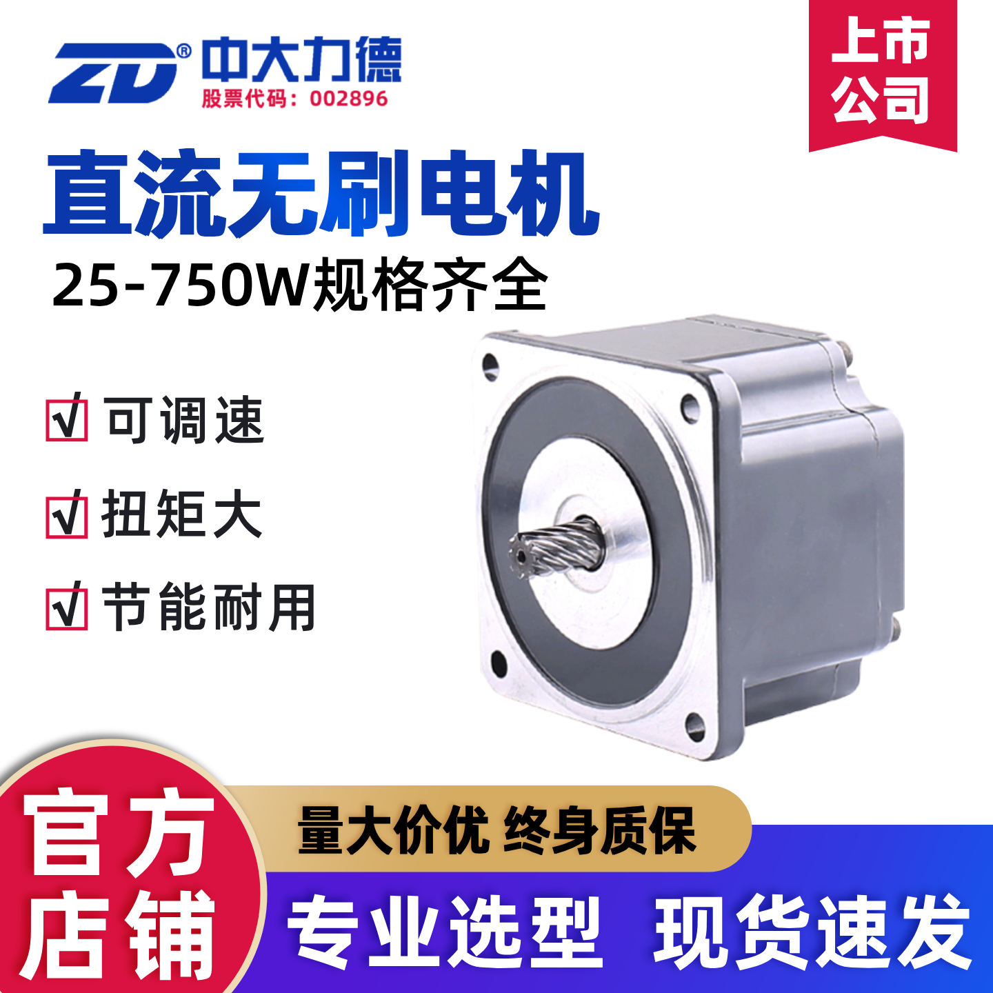 中大直流无刷调速光电机厂家直营