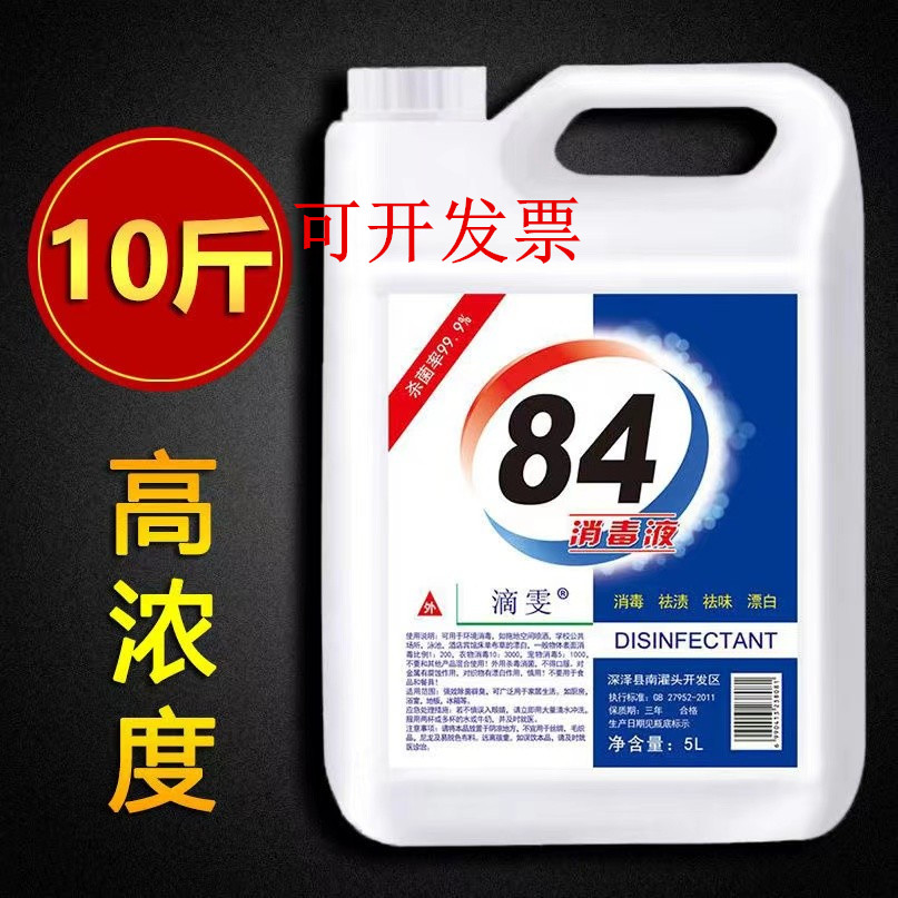 84消毒液清阳水依八四