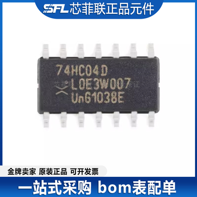 全新原装74HC04D,653 SOIC-14  贴片芯片 IC六路反相器 逻辑芯片