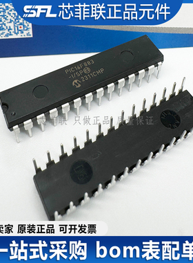 全新原装PIC16F883-I/SP直插DIP-28微控制器芯片单片机