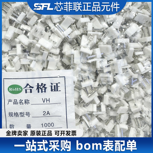 接插件连接器VH-2A直针插座