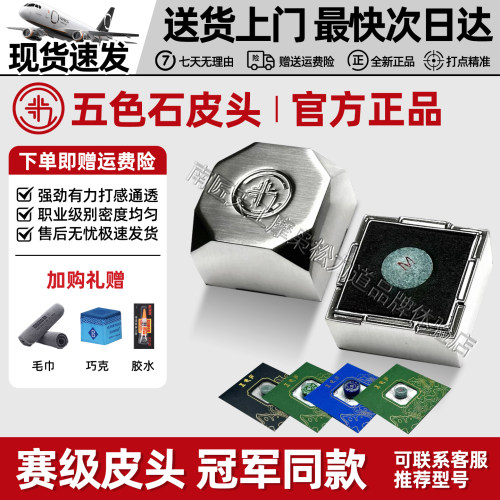 【赵汝亮同款】五色石皮头