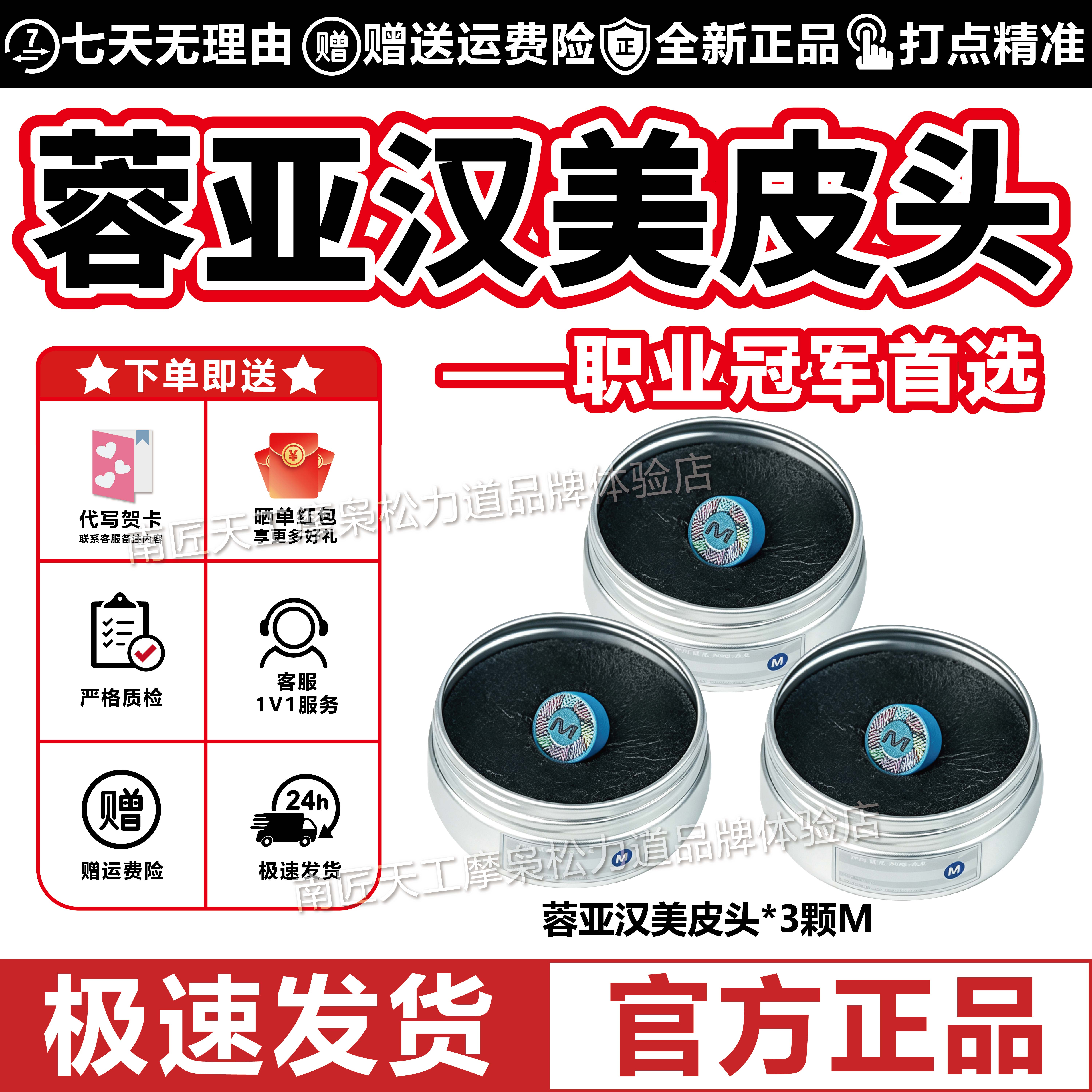 蓉亚汉美皮头手工压制中式职业台球杆皮头小头杆专用牛皮杆头图片