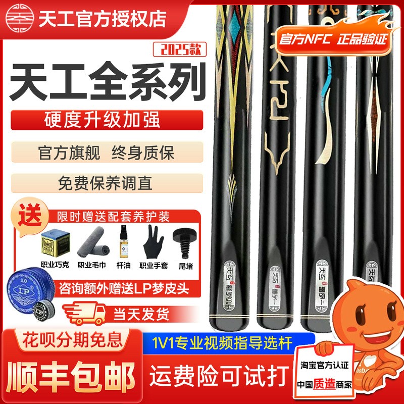 新款正品天工墨子12345全系1v1选