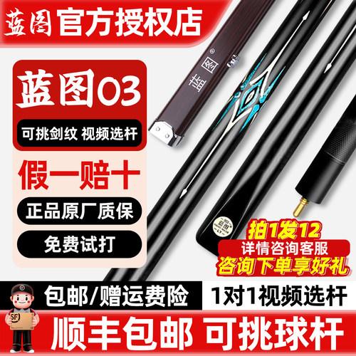 蓝图球杆【周栋同款热销10万+】