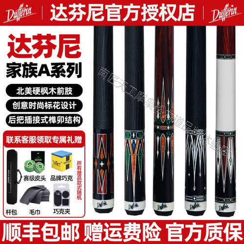 达芬尼【官方授权】家族A系列