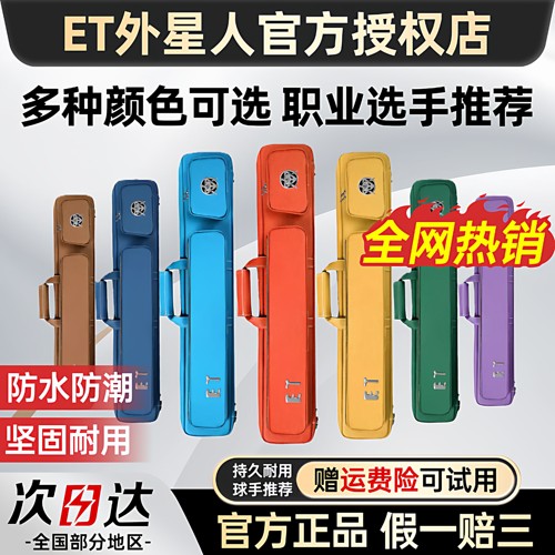 官方正品ET外星人杆包现货速发