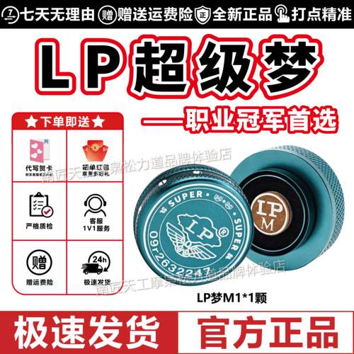 官方正品LP梦皮头现货速发