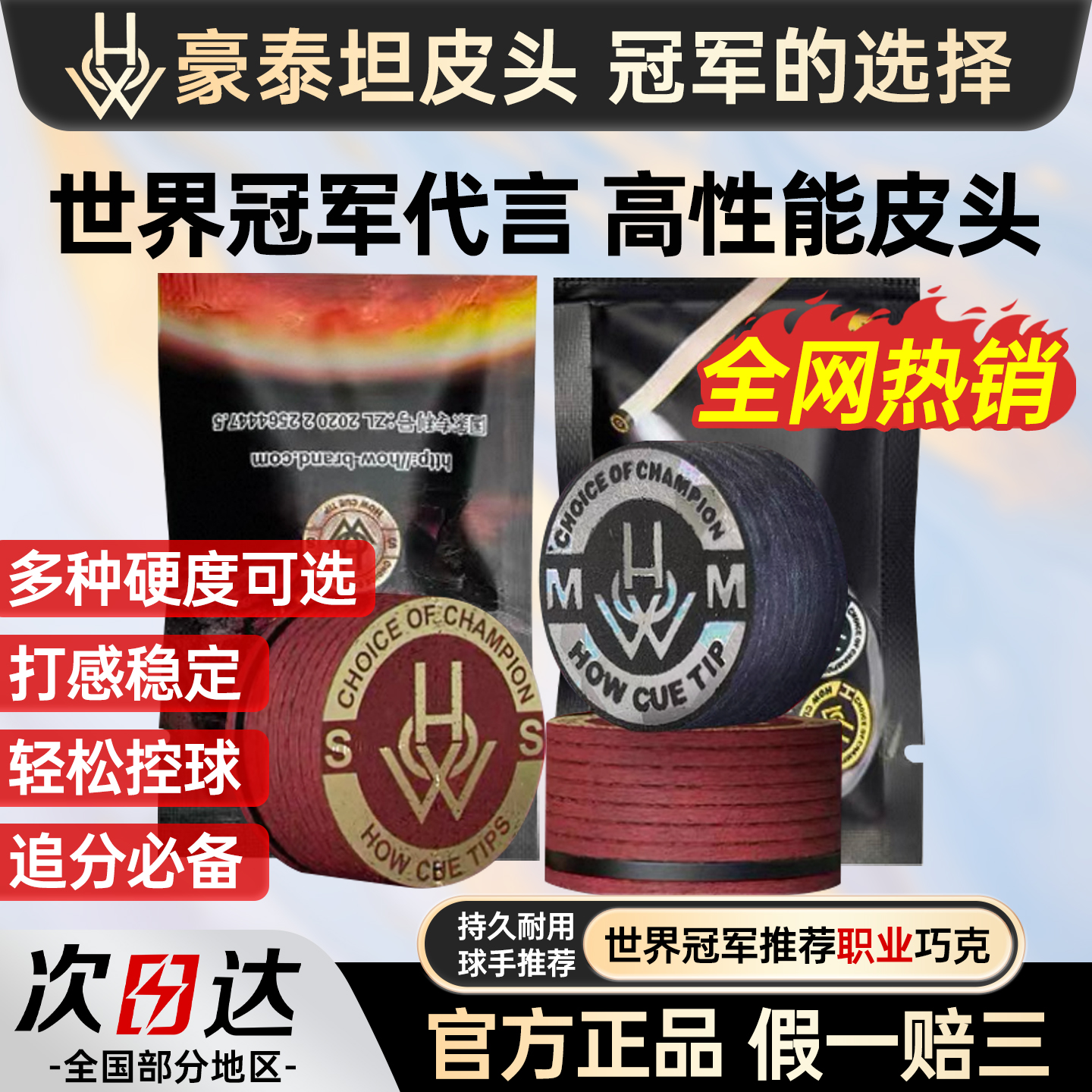 官方正品泰坦皮头现货速发