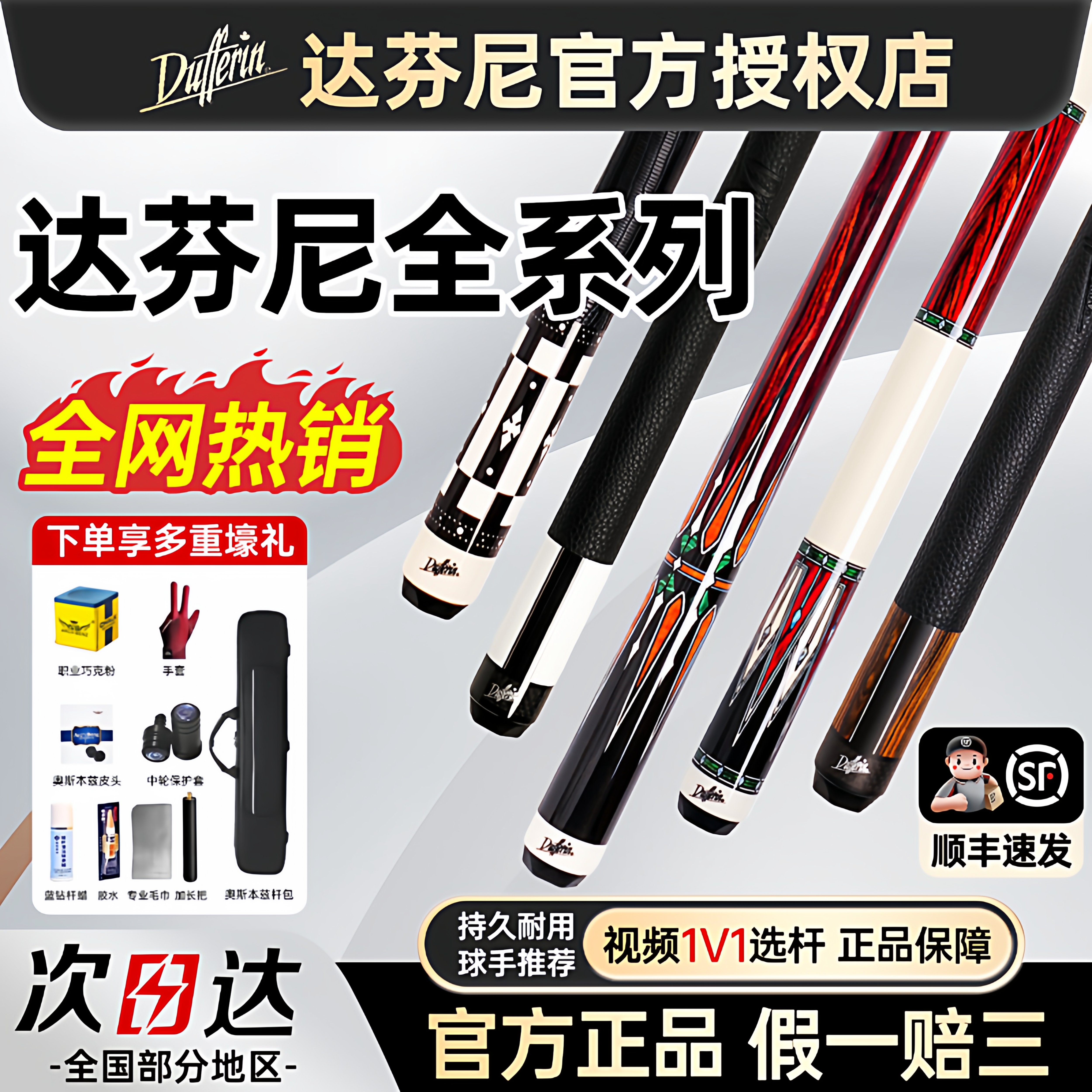 达芬尼白音符二2代家族台球杆