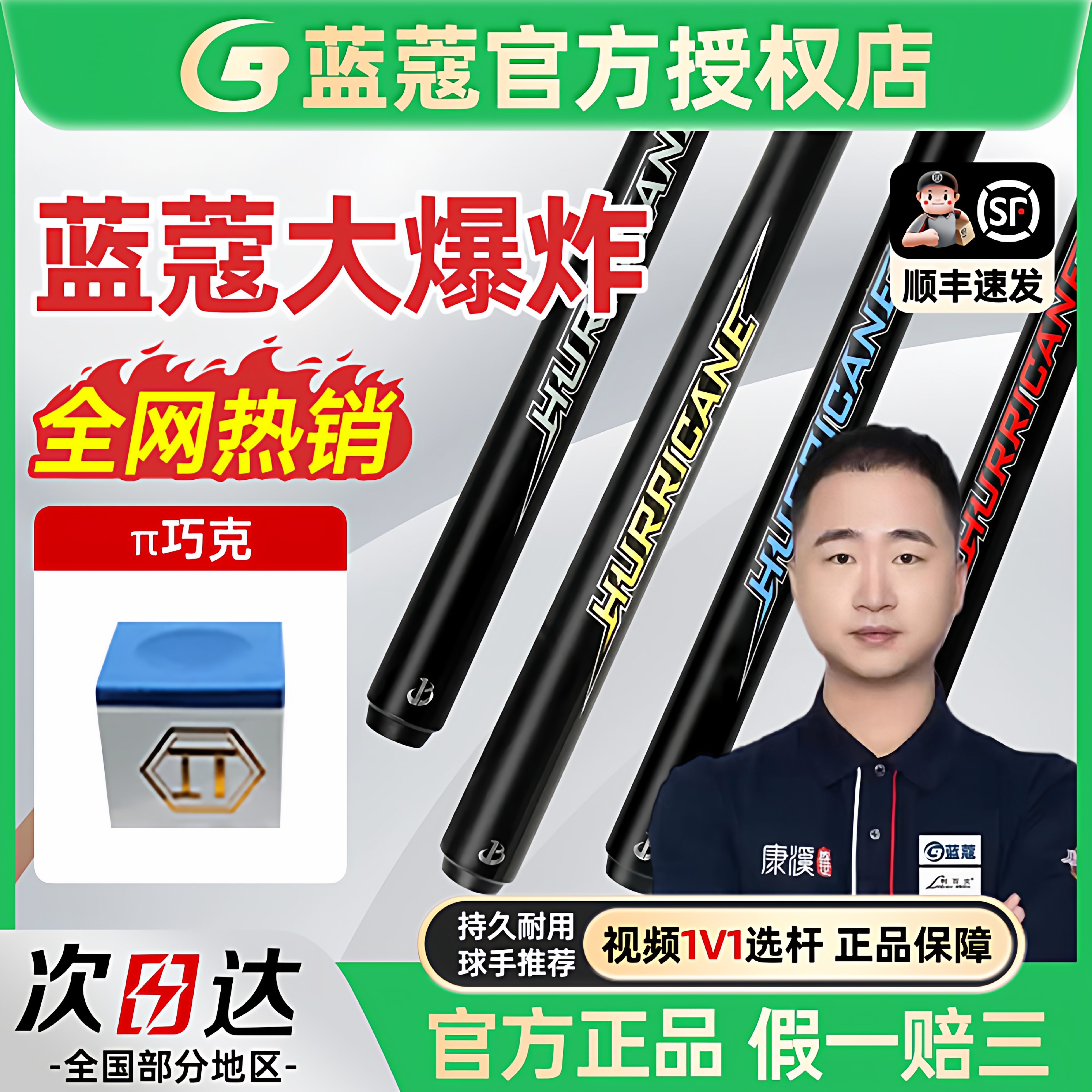 蓝蔻大爆炸冲跳一体楚中式黑八大头分体台球杆冲杆跳杆开球桌球杆