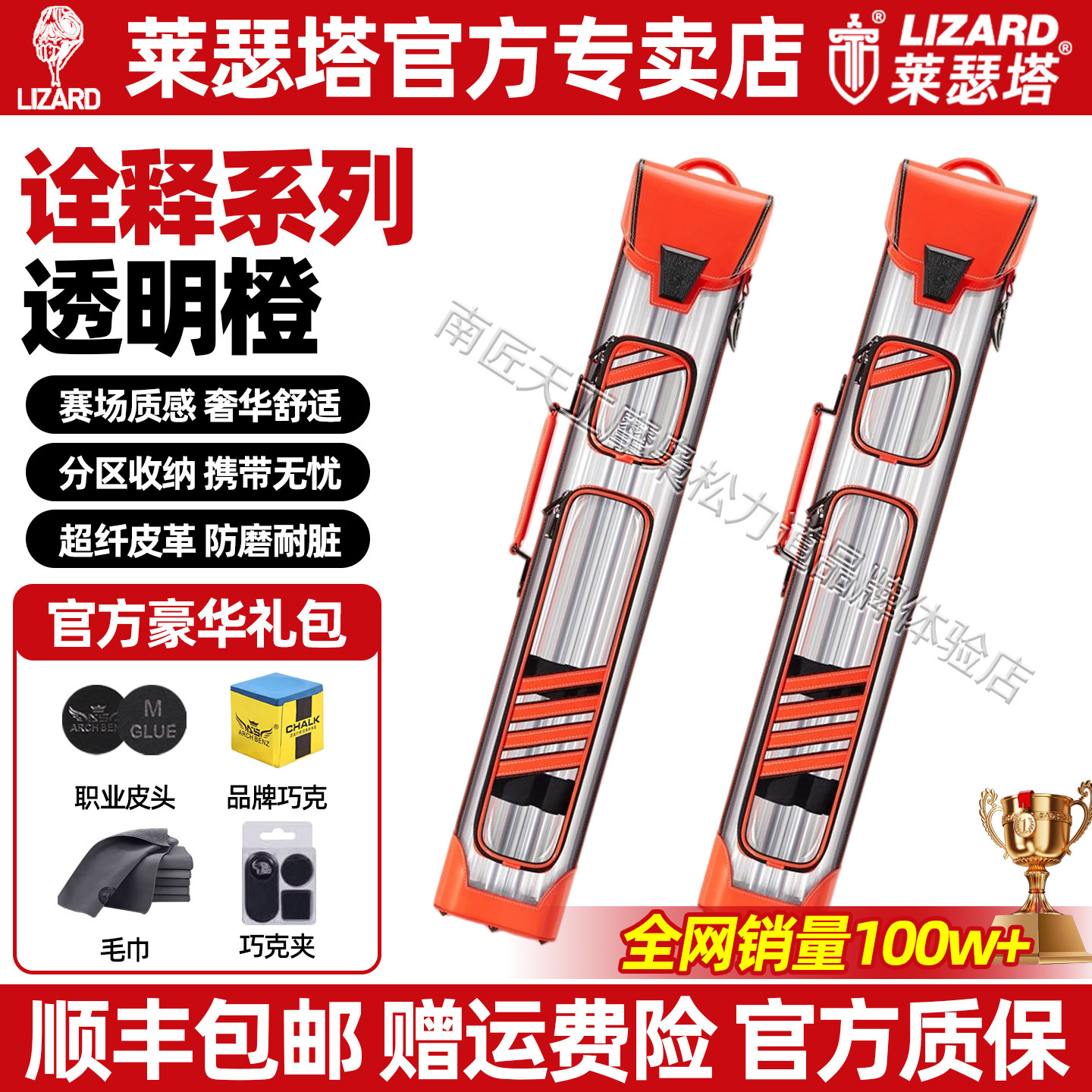 莱瑟塔【官方正品】诠释透明系列图片