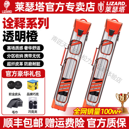 莱瑟塔【官方正品】诠释透明系列