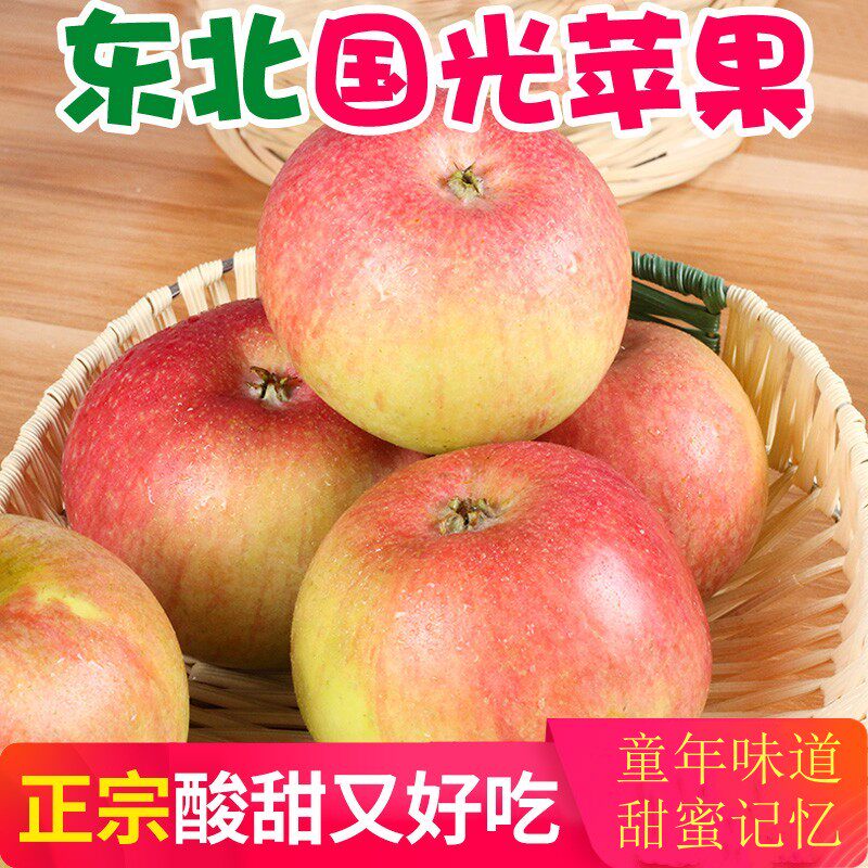 东北特产国光苹果儿时味道图片