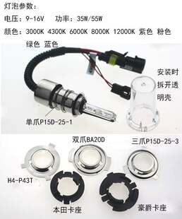 Shilan オートバイキセノンランプ 125 オートバイキセノンランプスクーター湾曲ビーム電気自動車キセノンヘッドライト