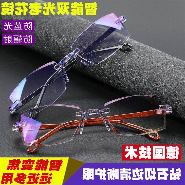 无框切边智能变焦老花镜男 远近老花镜