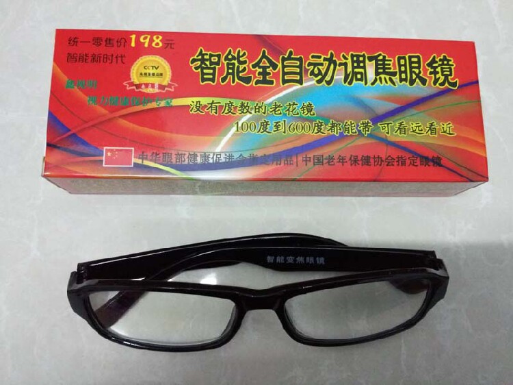 厂家直供爆款多功能焦智能自动变老花镜
