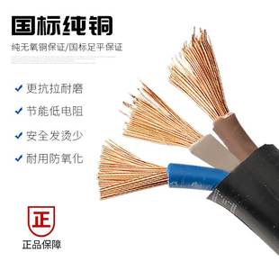 户外电源线防水3芯国标纯铜软电缆防冻电线2.5 6平方护套线 1.5