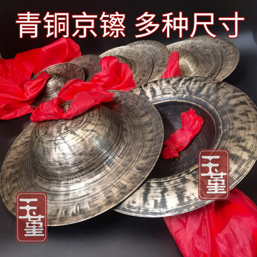 玉堇青铜铰子15.17.18.20厘米