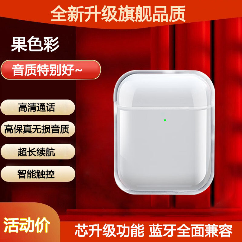 果色彩华强北二代无线蓝牙耳机歌耳音质好高清通话长续航数码