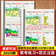 小学一二年级语文看图写话每日一练小纸条15分钟常考押题范文练习