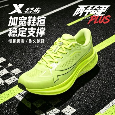 特步两千公里三代PLUS跑步鞋男鞋轻便透气大体重运动鞋缓震慢跑鞋