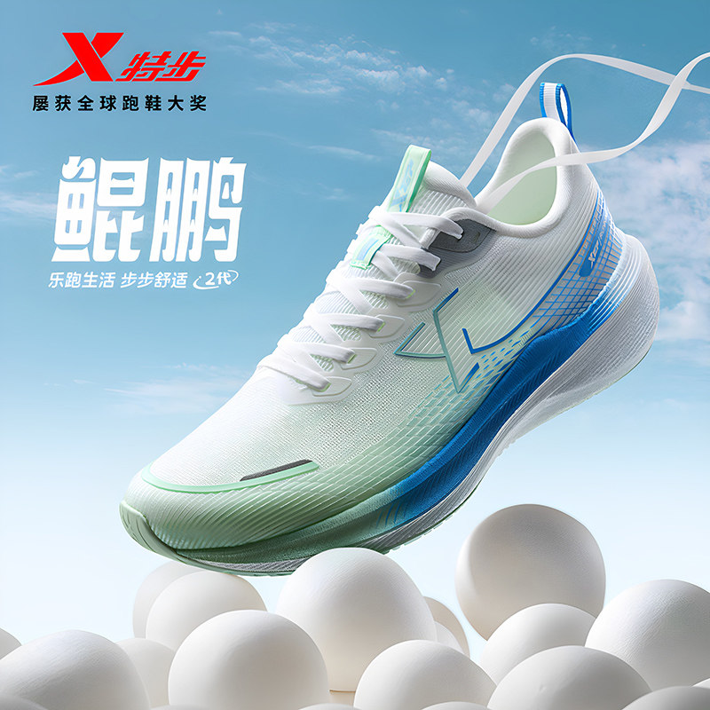 特步鲲鹏跑步鞋男鞋网面透气运动鞋2026春季新款体考体测尖分跑鞋,运动鞋new,跑步鞋,淘宝优惠券,粉丝福利购,淘宝优惠卷