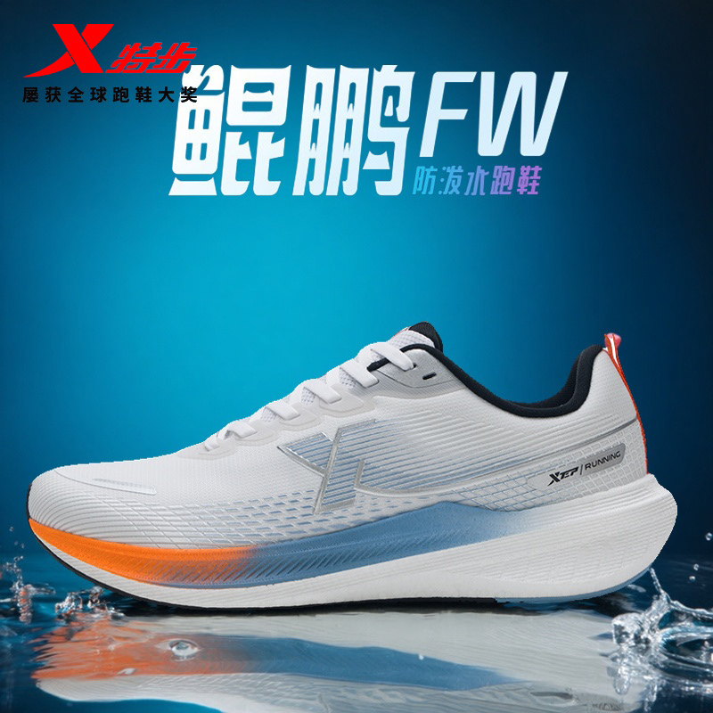 特步鲲鹏防泼水休闲鞋运动鞋