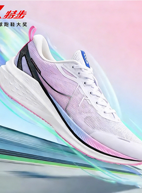 特步360X2.0跑鞋男鞋2026春季新款体测透气运动鞋耐磨减震跑步鞋