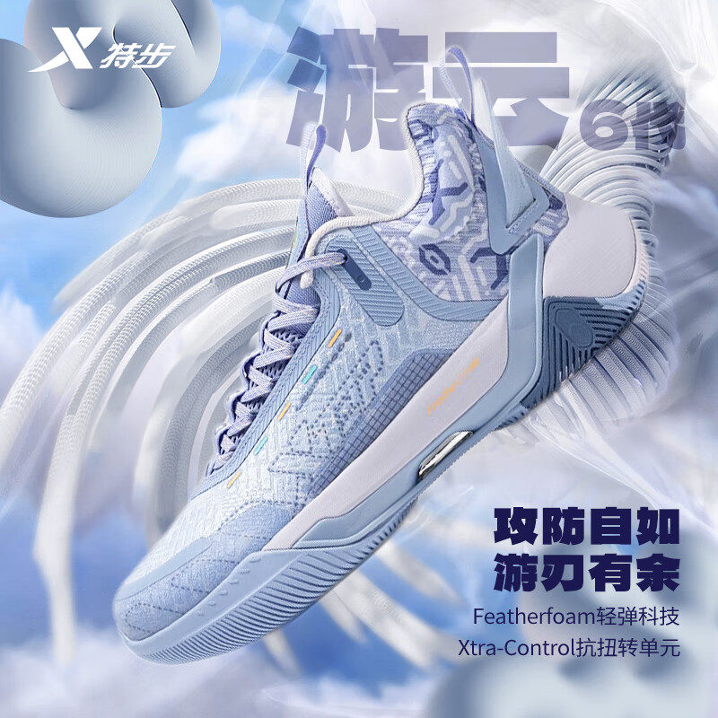特步游云6耐磨运动鞋男鞋小白入门高帮篮球鞋子耐磨学生实战球鞋,运动鞋new,篮球鞋,淘宝优惠券,粉丝福利购,淘宝优惠卷