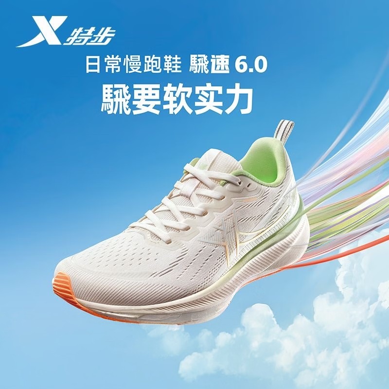特步飞速6跑步鞋女鞋跳绳体考运动鞋春季新款网面休闲鞋子慢跑鞋,运动鞋new,跑步鞋,淘宝优惠券,粉丝福利购,淘宝优惠卷