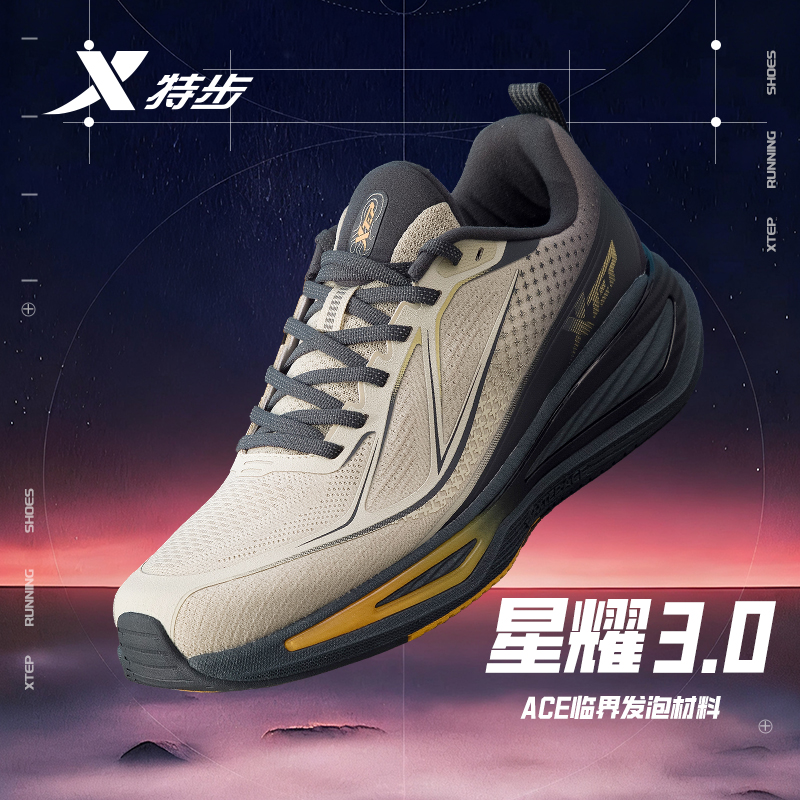 特步星耀3官方新款跑步鞋运动鞋