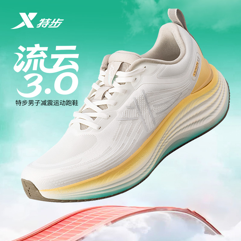 特步流云跑步鞋男鞋网面运动鞋