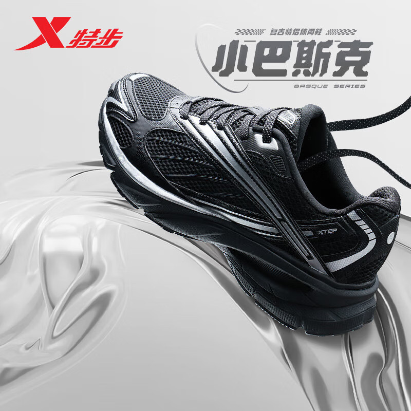 特步小巴斯克运动鞋经典复古老爹鞋春秋季女款增高保暖休闲鞋子,运动鞋new,跑步鞋,淘宝优惠券,粉丝福利购,淘宝优惠卷