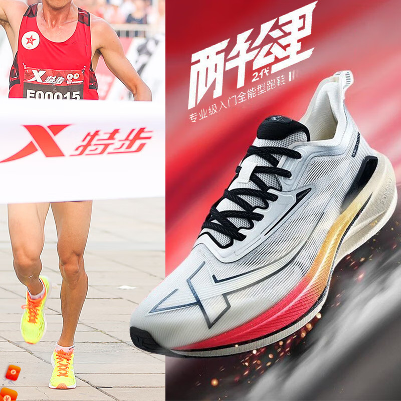 特步2000公里三代马拉松跑步鞋男