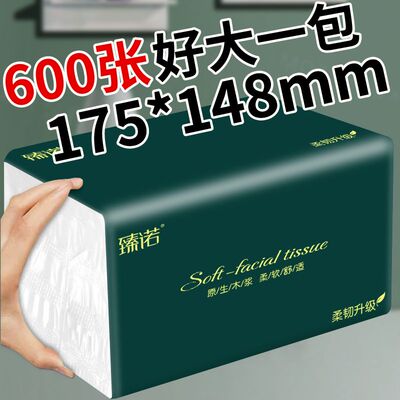 臻诺600加量大包抽纸巾四层家用加厚擦手纸餐巾面巾纸卫生纸厕纸