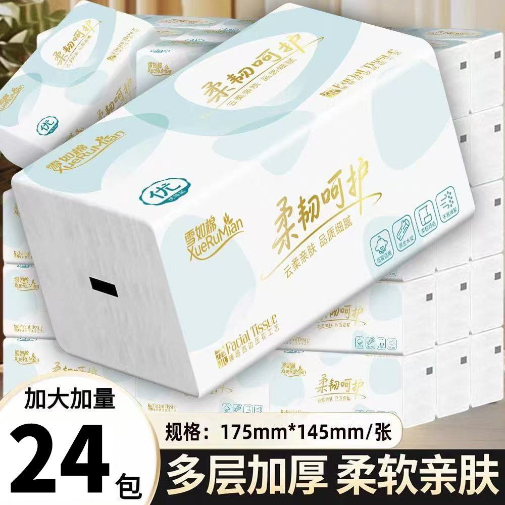 雪如棉圆点珍珠印花大包抽纸巾145*175mm可湿水婴儿面巾卫生纸抽