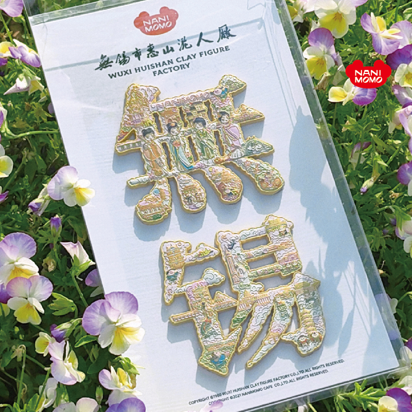 无锡文创金属冰箱贴金属浮雕创意