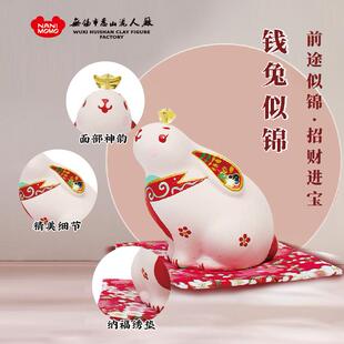 钱兔似锦泥塑无锡惠山泥人摆件送礼乔迁亲朋好友客厅玄关装饰兔年