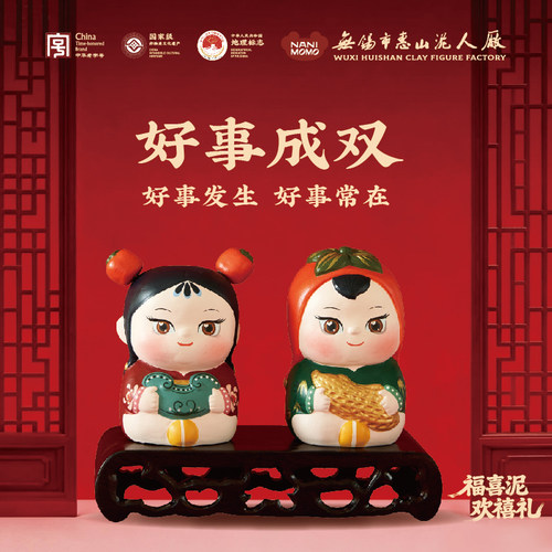 惠山泥人好柿成双无锡文创礼物
