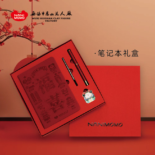 商务伴手礼限定笔记本礼盒