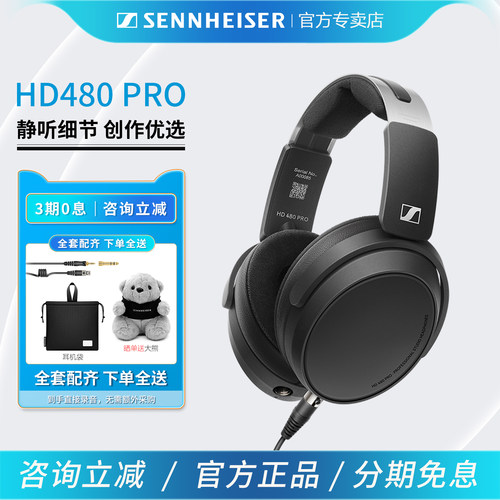 HD480PRO开放式监听录音耳机