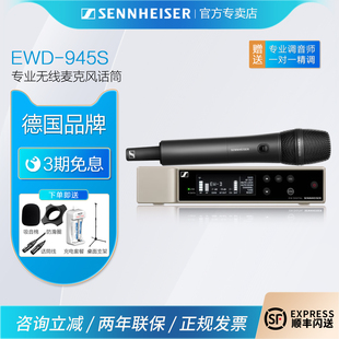直播K歌演出kk205话筒改色定制 945无线麦克风数字版 森海塞尔 EWD