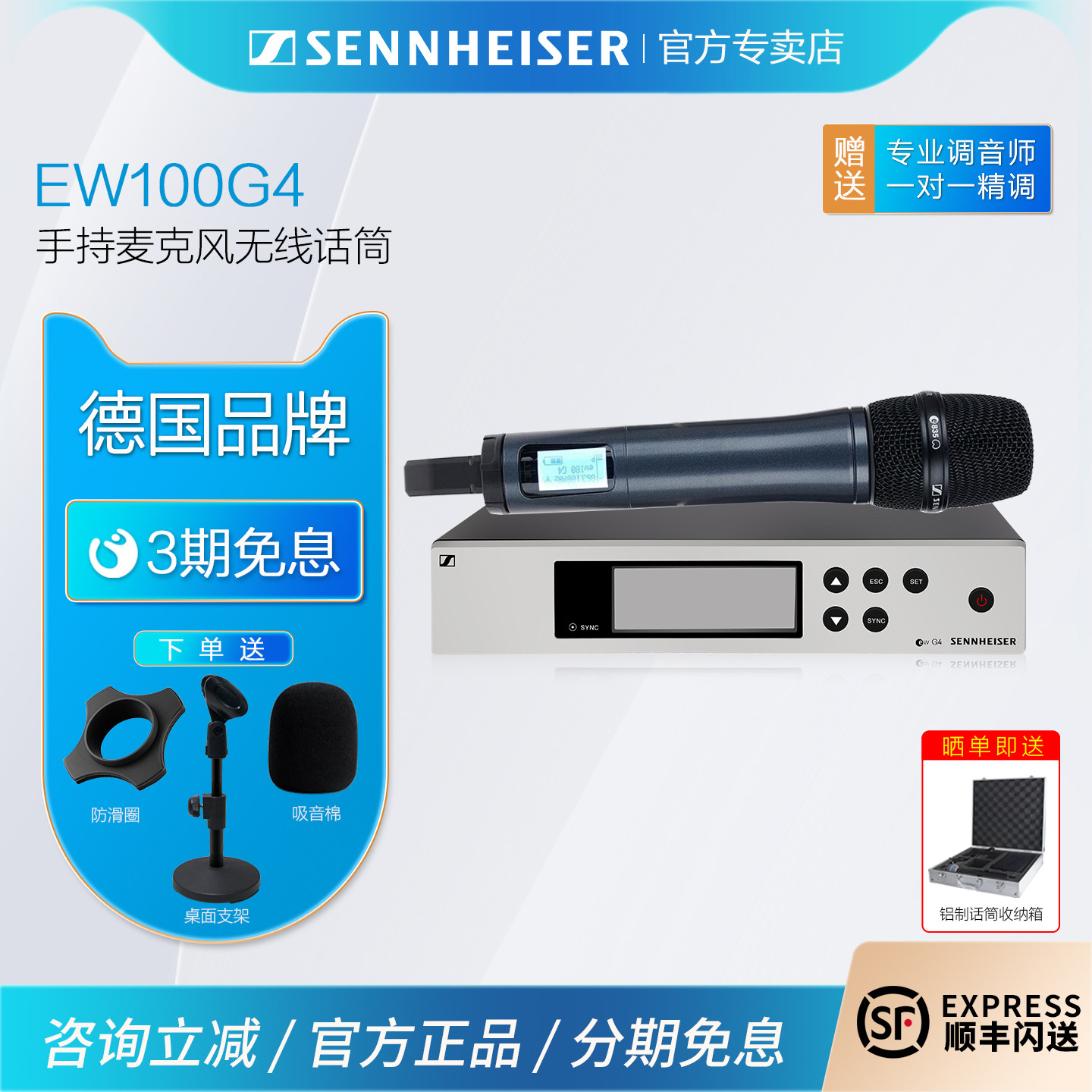 森海塞尔 EW100G4 945S无线麦克风专业演出直播唱歌话筒