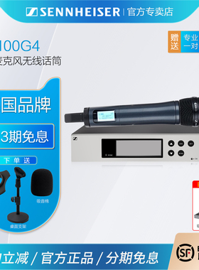 森海塞尔 EW100G4 945S无线麦克风专业演出直播唱歌话筒声卡通用
